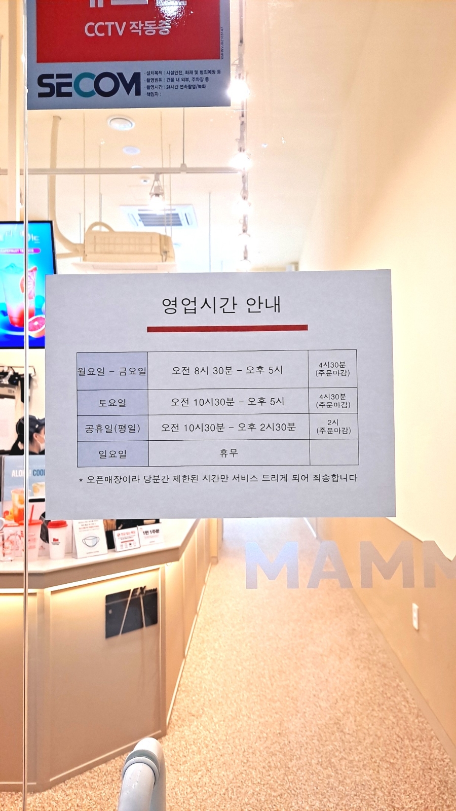 매머드익스프레스미사스카이폴리스점 이미지