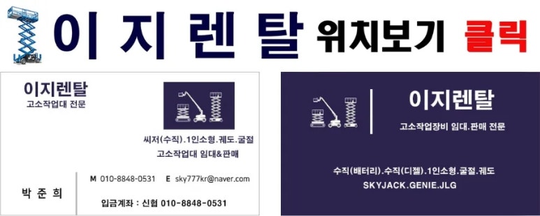 금왕렌탈 이미지