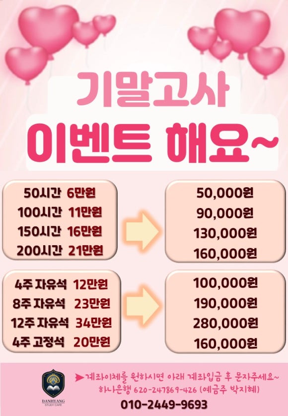단향스터디카페구리직영센터 이미지