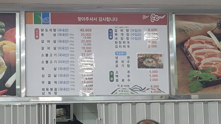 일흥식당 이미지