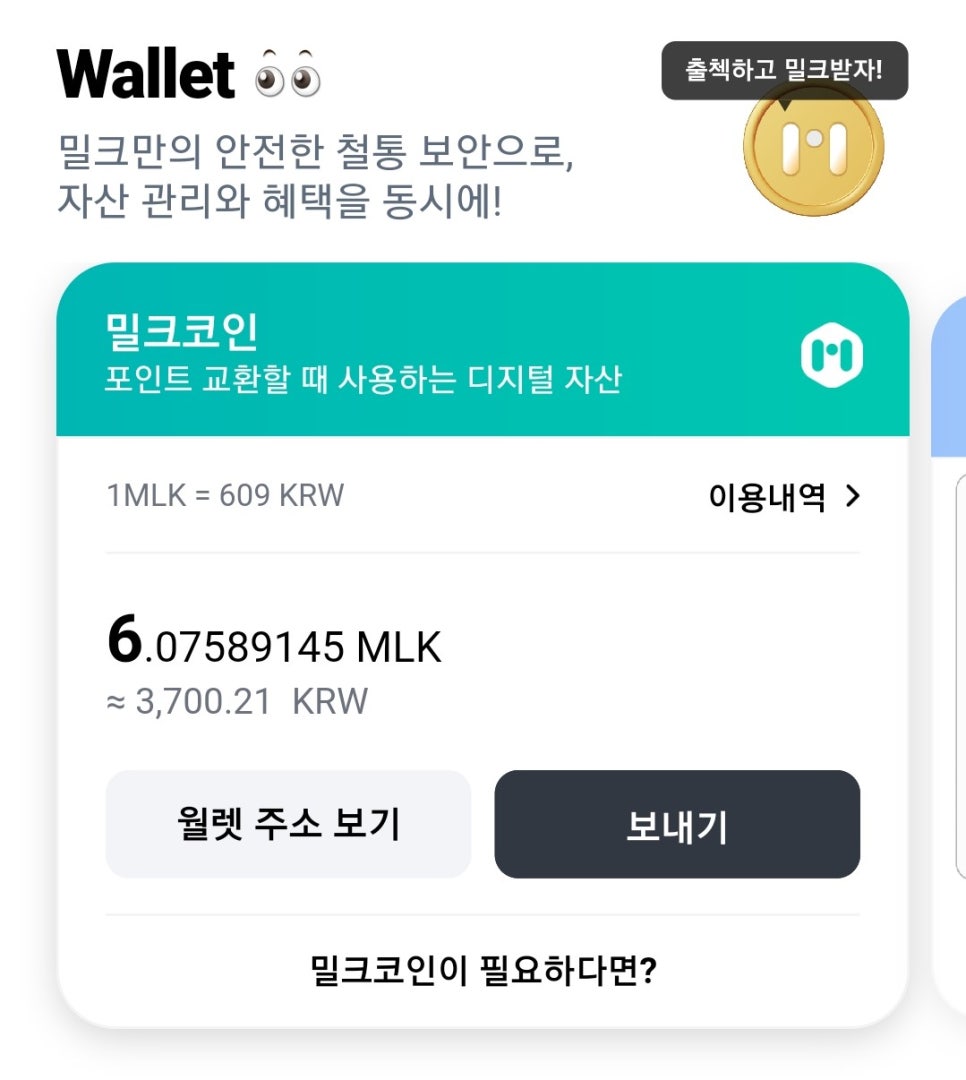 (주)밀크 이미지