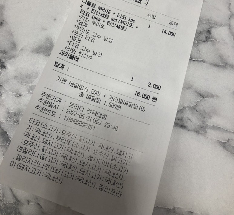트라타건국대점 이미지
