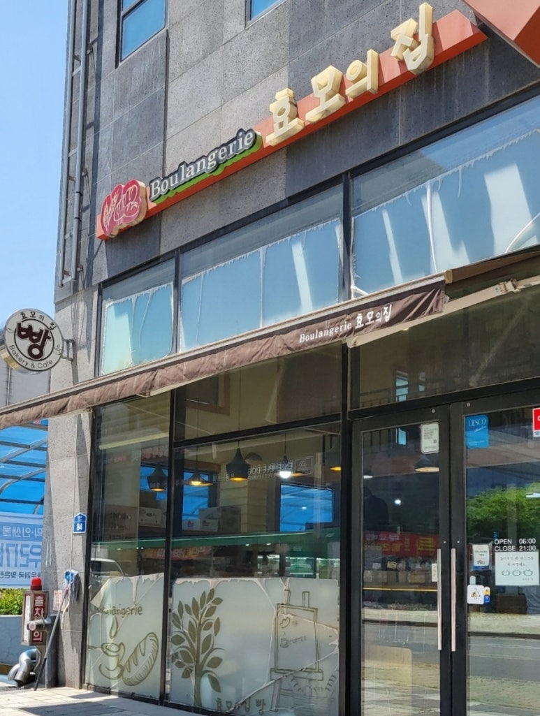 블랑제리효모의집 이미지