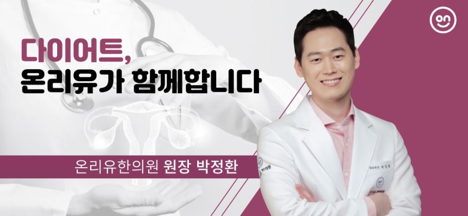 유한의원 이미지
