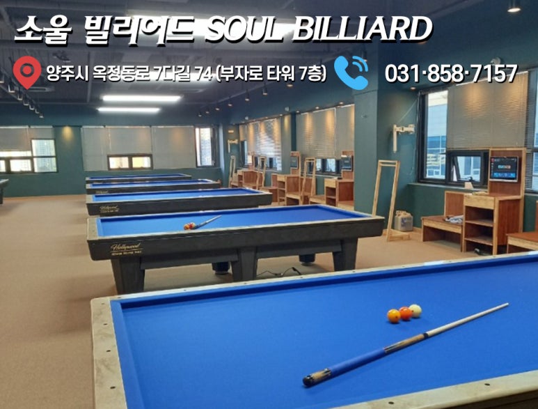 빌리어드당구클럽 이미지