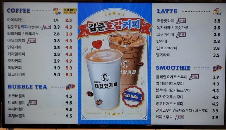 김준호의대단한커피양주광적점 이미지