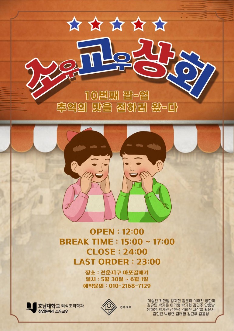 선운갈매기 이미지