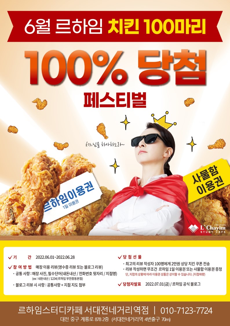 치킨100 이미지