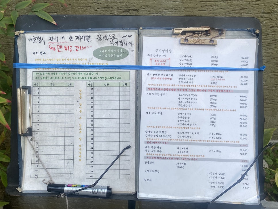 은마양대창 이미지