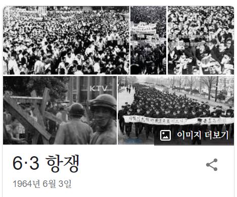 육삼시대 이미지