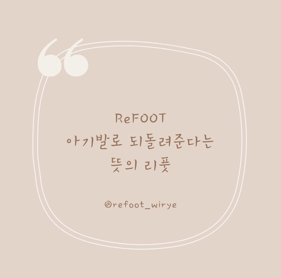 리풋 이미지