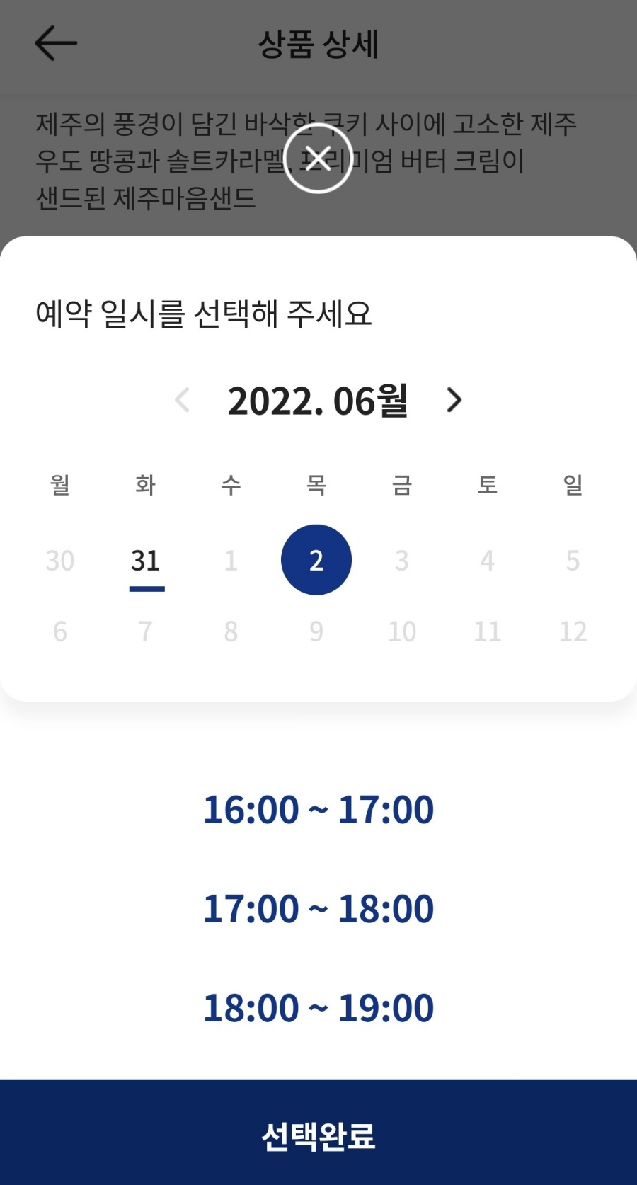 파리바게뜨공항 이미지