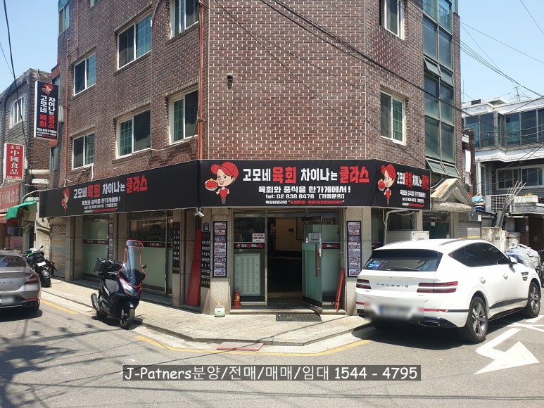 고모네육회 이미지