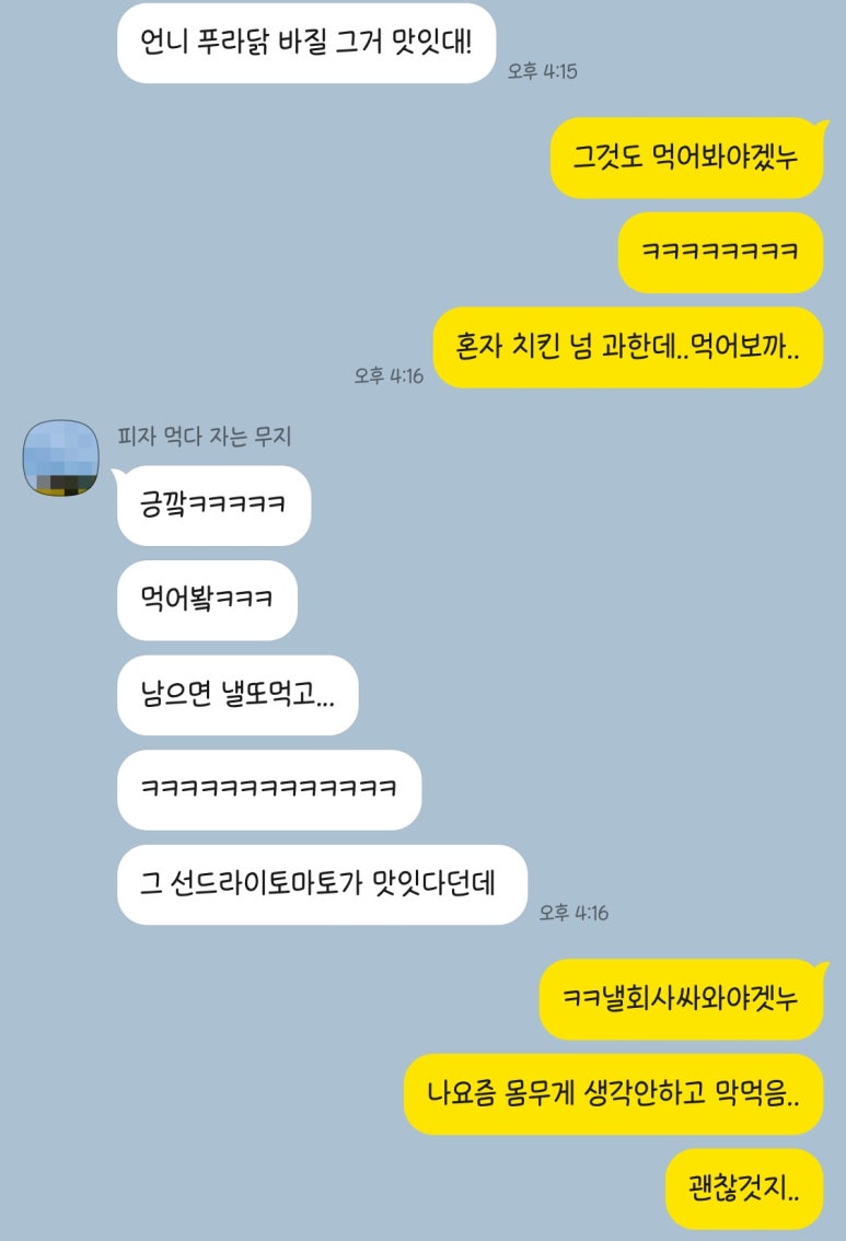 채리분식 이미지