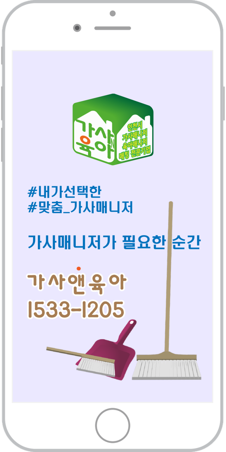 가사앤육아 이미지