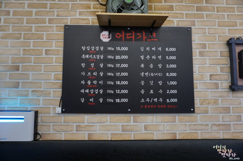 어디가코연동점 이미지