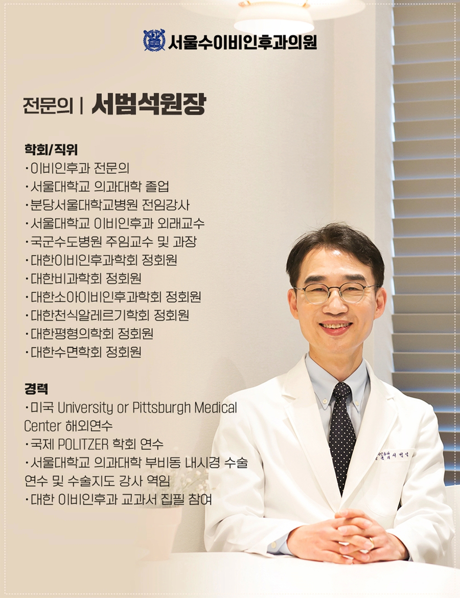수이비인후과의원 이미지
