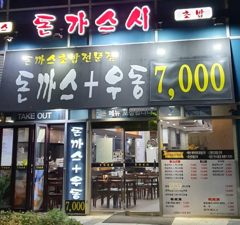 돈가스시 이미지