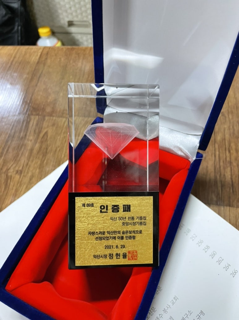 시장기름집 이미지