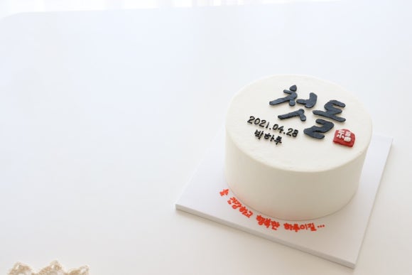 케이크하민 이미지