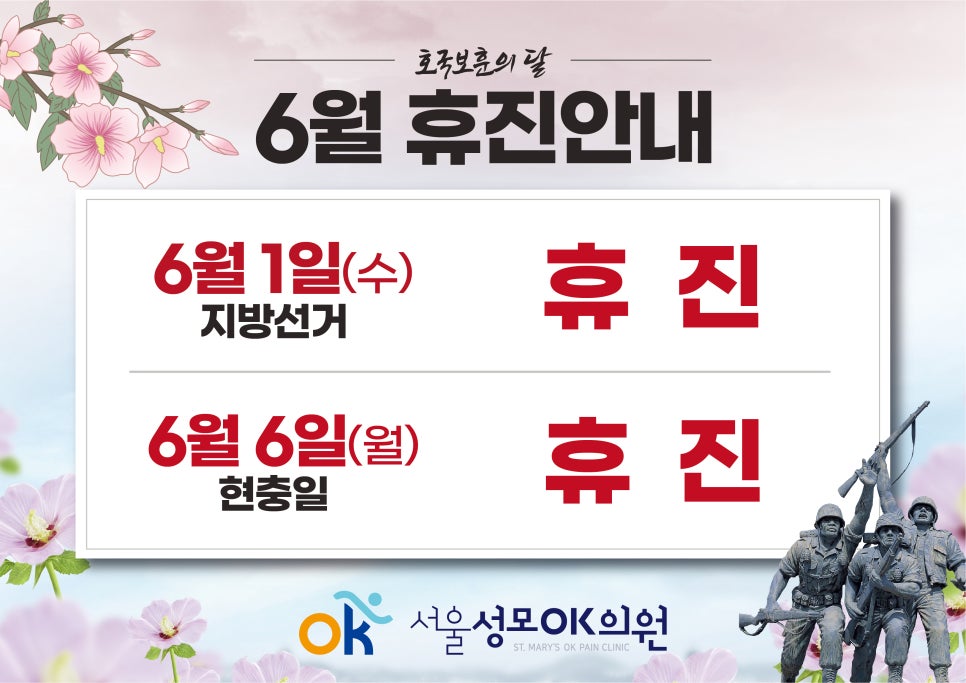 서울성모오케이의원 이미지