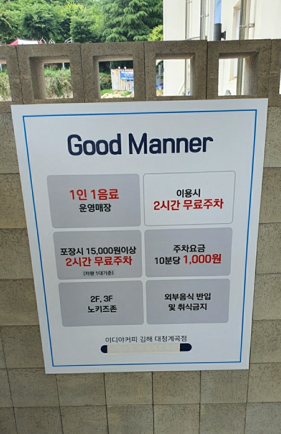 이디야커피김해대청계곡점 이미지