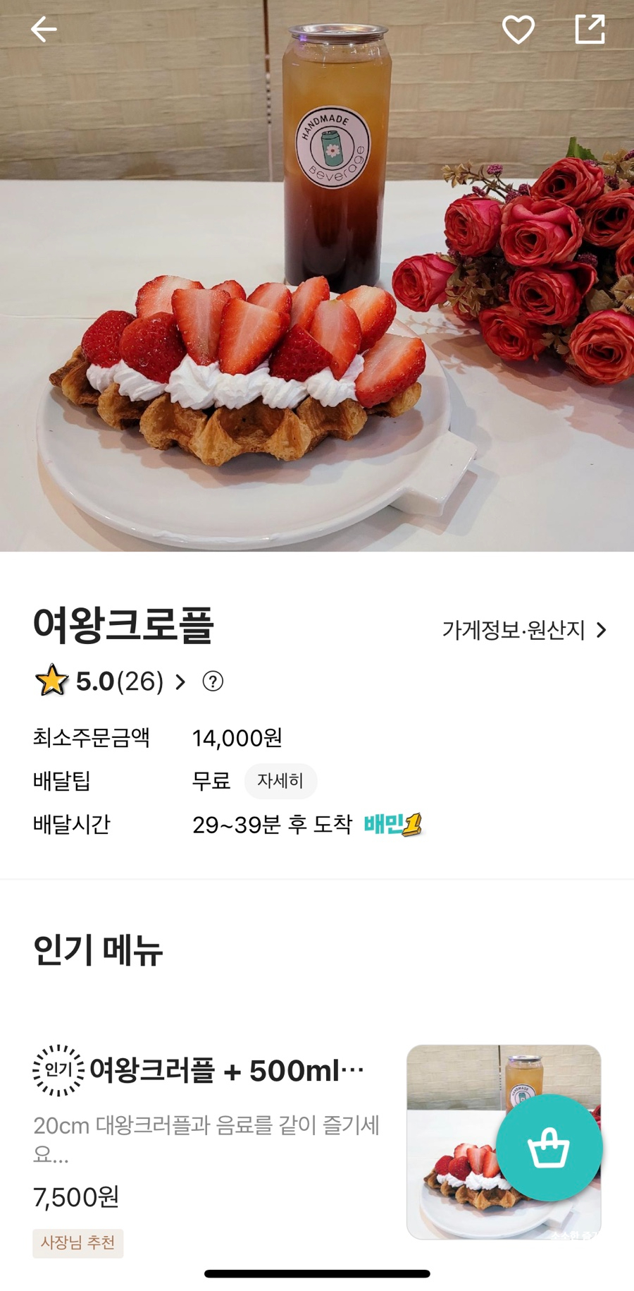크로플여왕 이미지