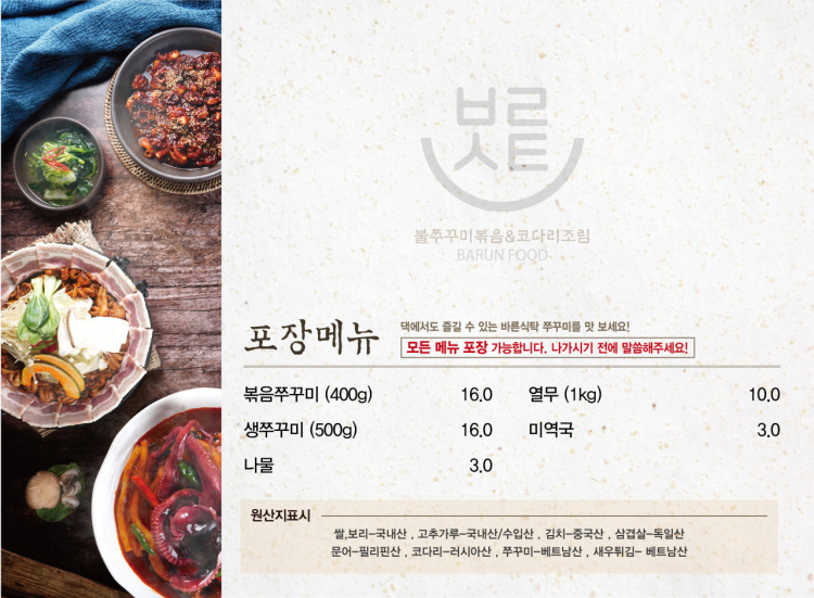 바른식탁 이미지