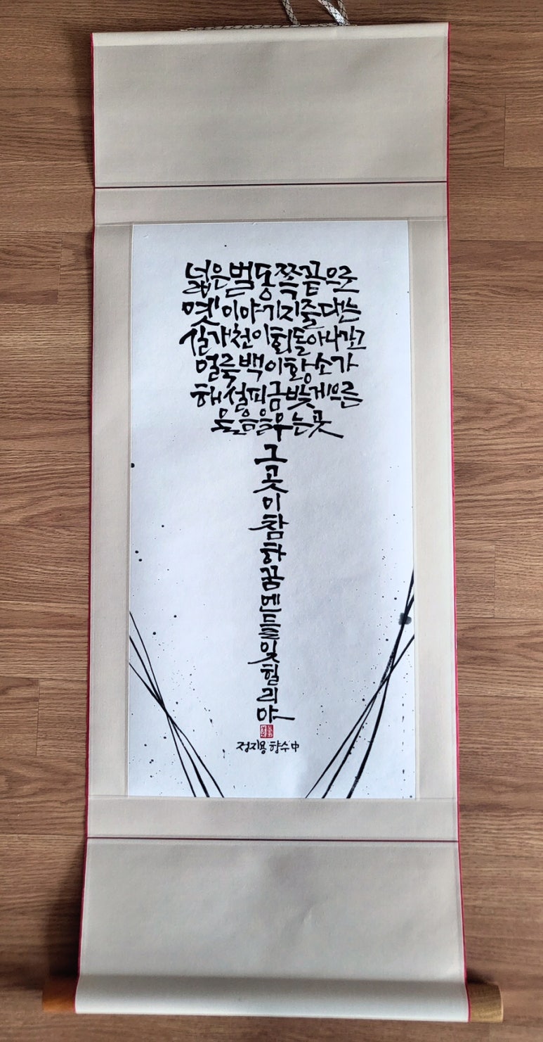 무아캘리그라피 이미지