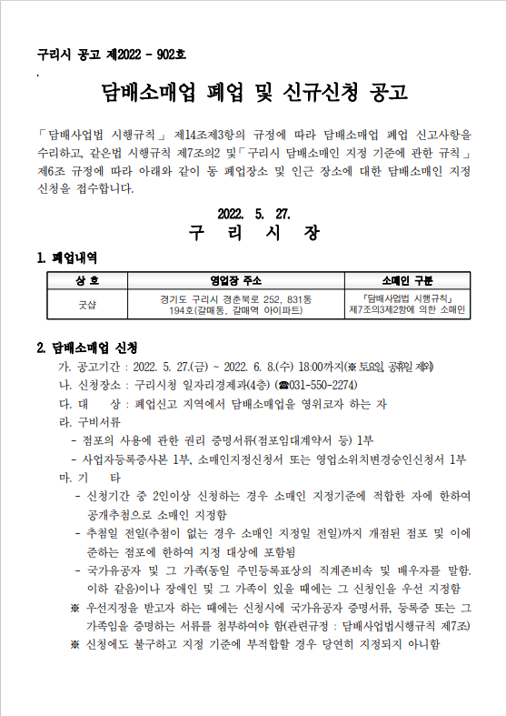 담배소매업 이미지