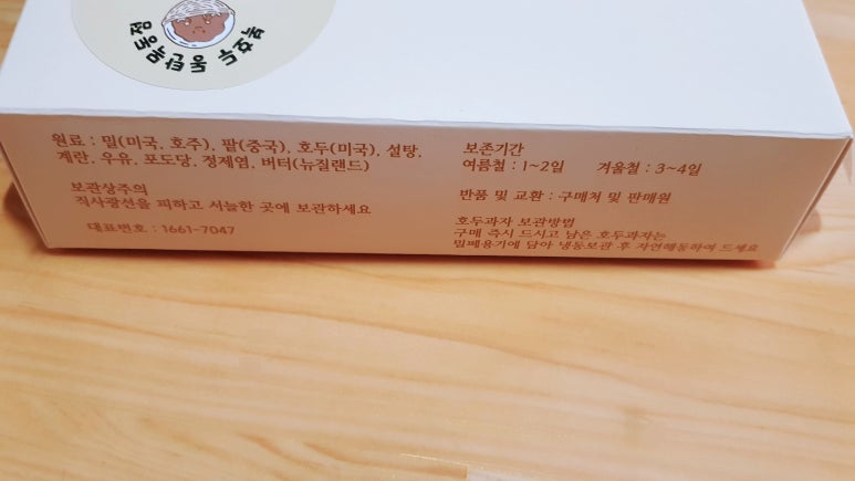 복호두동탄 이미지