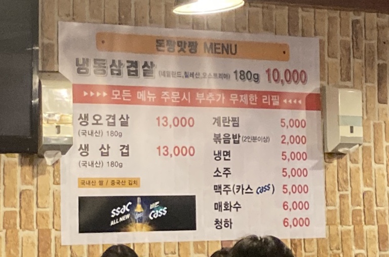 돈짱맛짱2 이미지