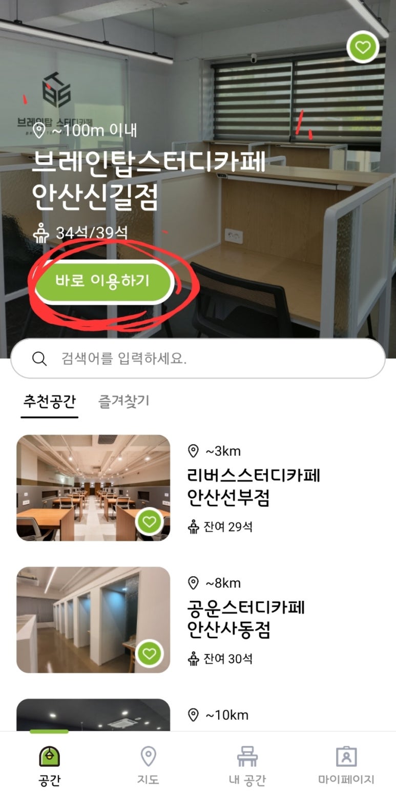 탑브레인스터디카페 이미지