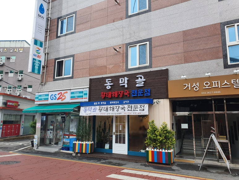 동막골해장국 이미지