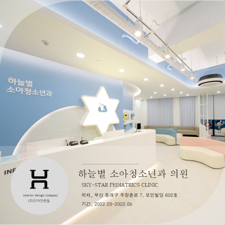 별소아청소년과의원 이미지