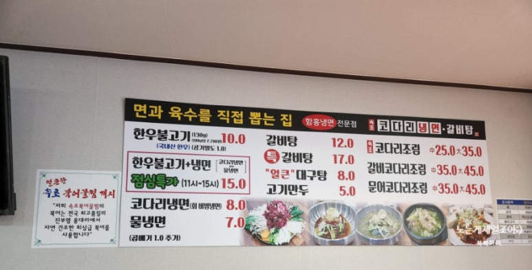 속초코다리냉면옥계4공단점 이미지