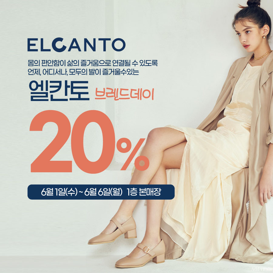 엘칸토NC 이미지