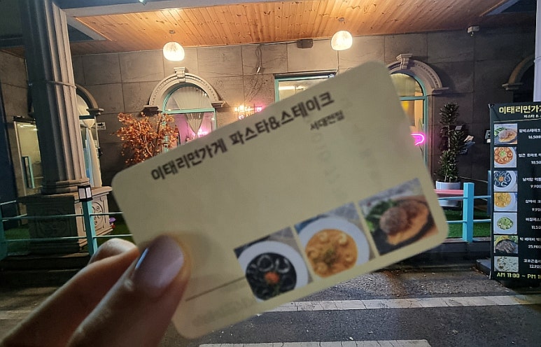 이태리면사랑 이미지