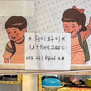 어소오소 이미지