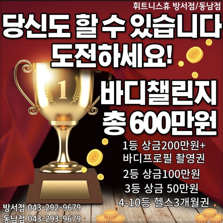 휘트니스휴 이미지