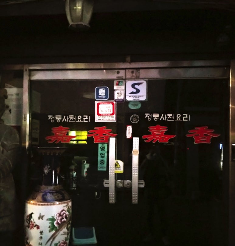 미소노래주점 이미지
