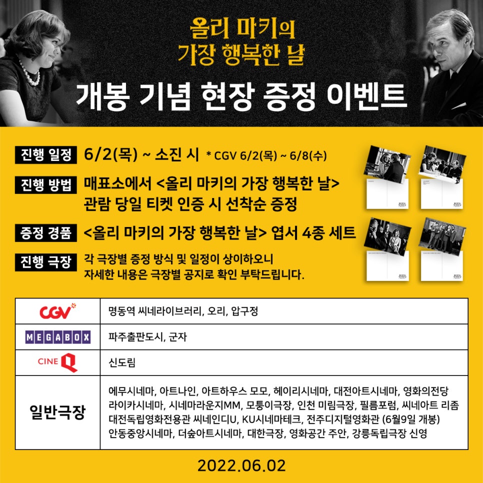 (주)주안시네마 이미지