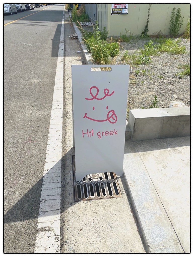 하이그릭 이미지
