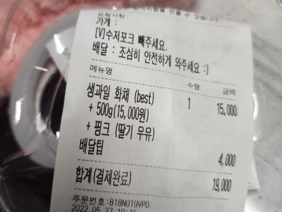 과일생각 여주점 이미지