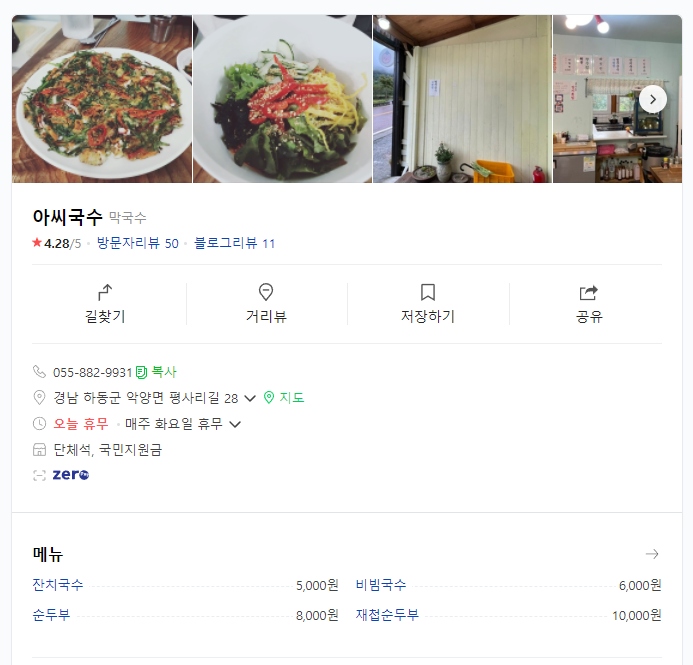 아씨국수 이미지