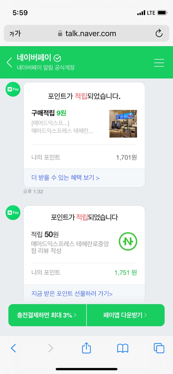 매머드익스프레스선릉 이미지