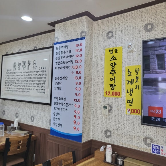 초원돌솥추어탕 사진 3