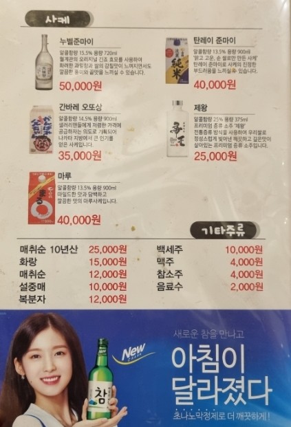 이승우참치 이미지
