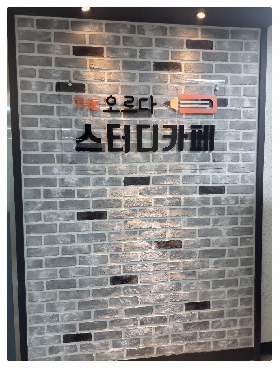 더오르다스터디카페옥련센터 이미지