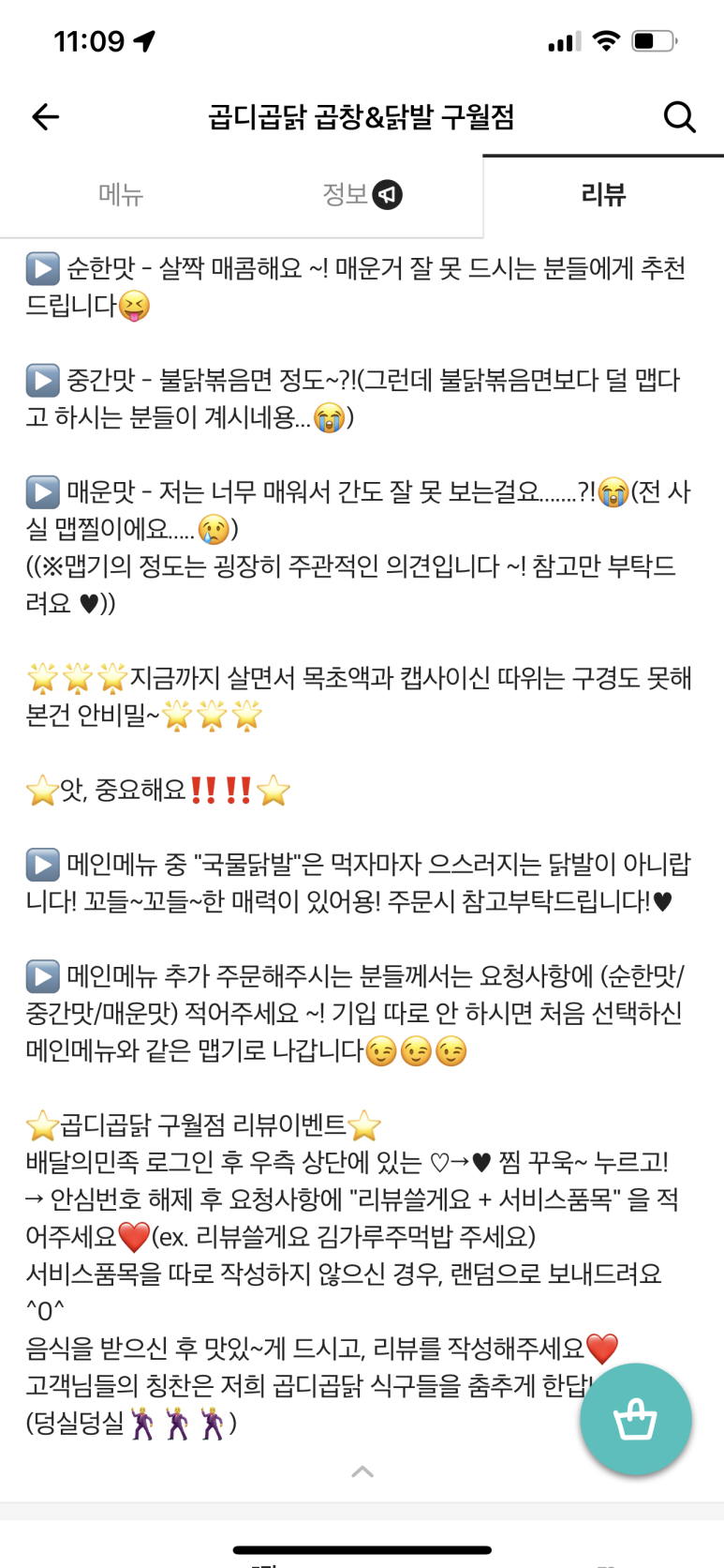 곱디곱닭 이미지